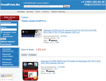 Tablet Screenshot of goodprint.ru