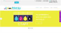 Desktop Screenshot of goodprint.by