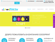 Tablet Screenshot of goodprint.by